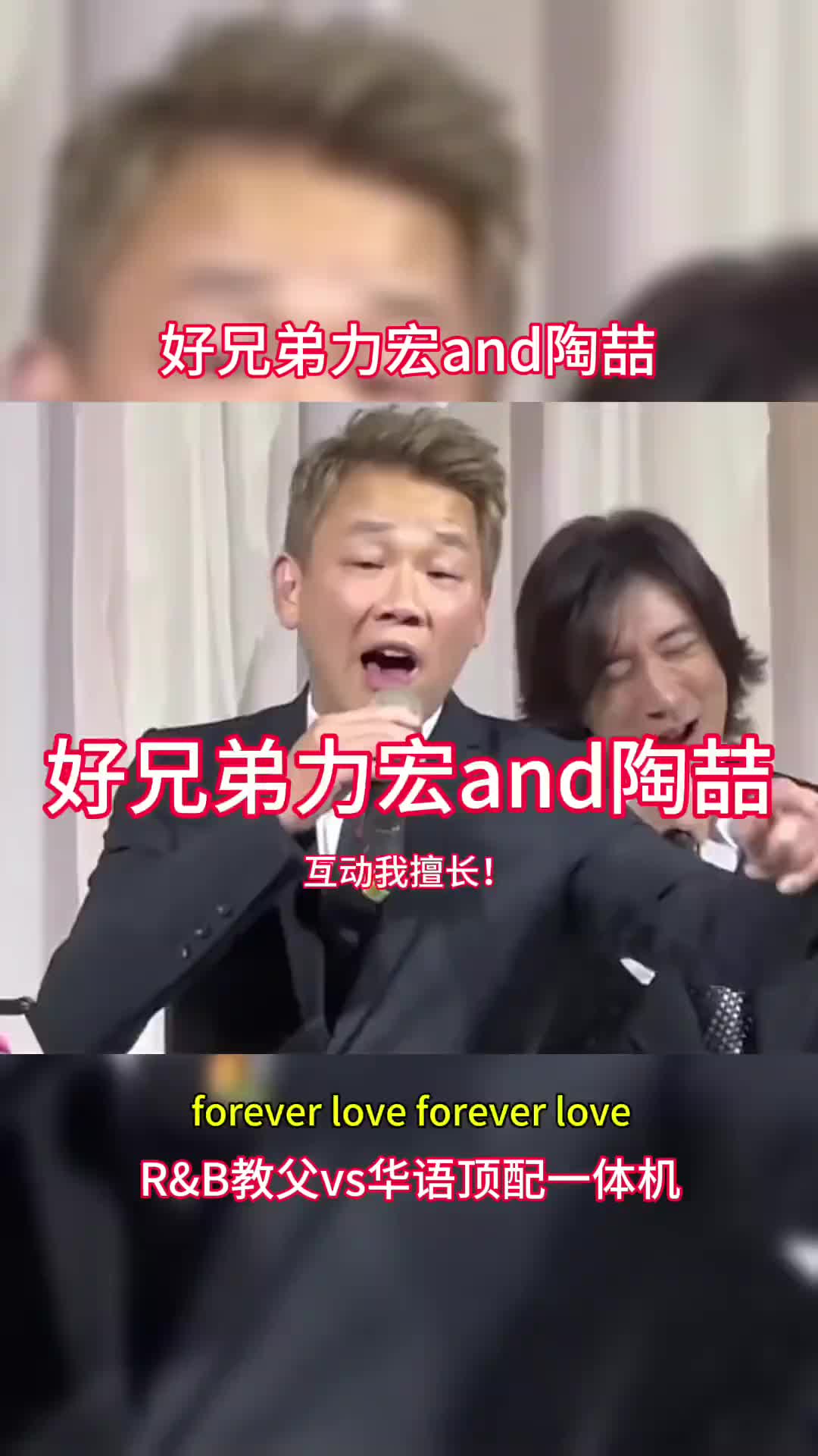 陶喆+王力宏也可以很好听也可以很抽象