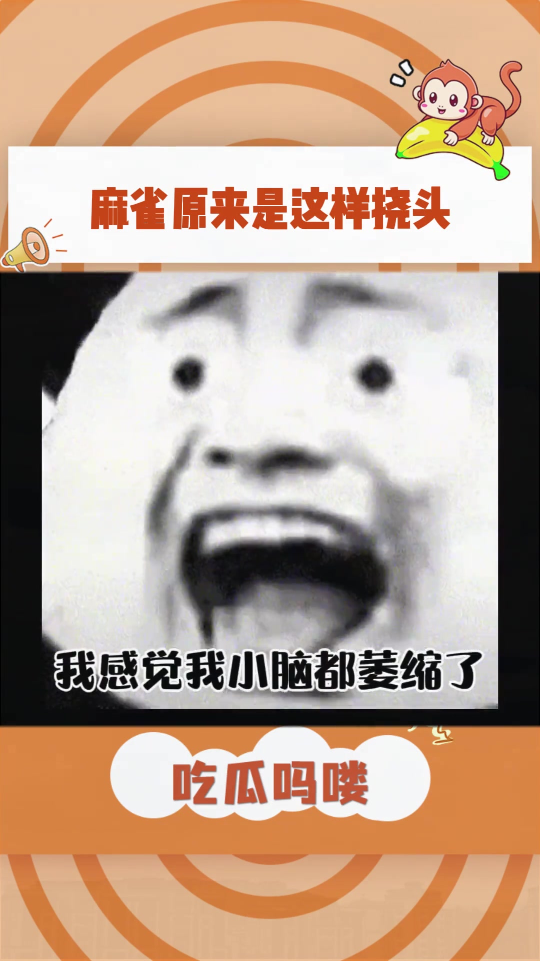 麻雀原来是这样挠头的，它脚伸上去的那一刻我感觉我小脑都萎缩了