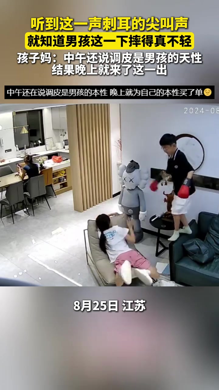 听到这叫声我就知道摔的不轻