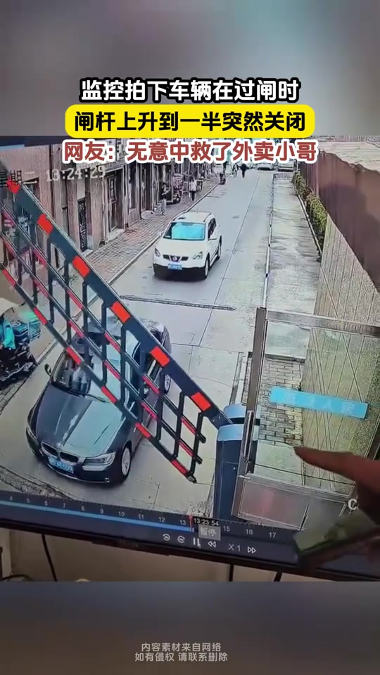 还好是有小车挡着，不然外卖小哥遭殃了