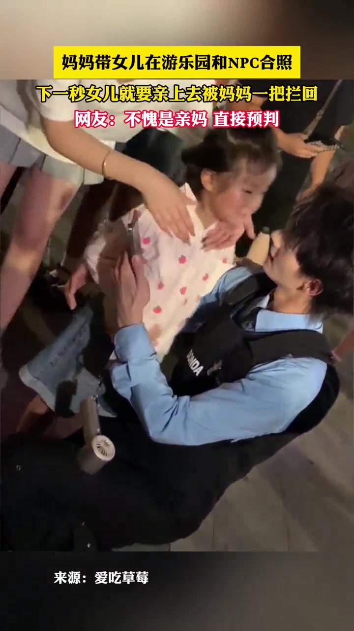 妈妈带女儿在乐园和NPC合照，下一秒妈妈神预判女儿动作
