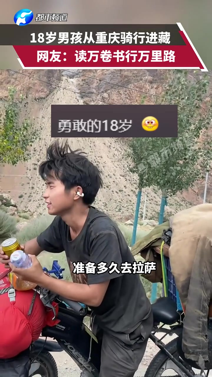 18是男生骑行进西藏，看这个包浆就知道他在努力