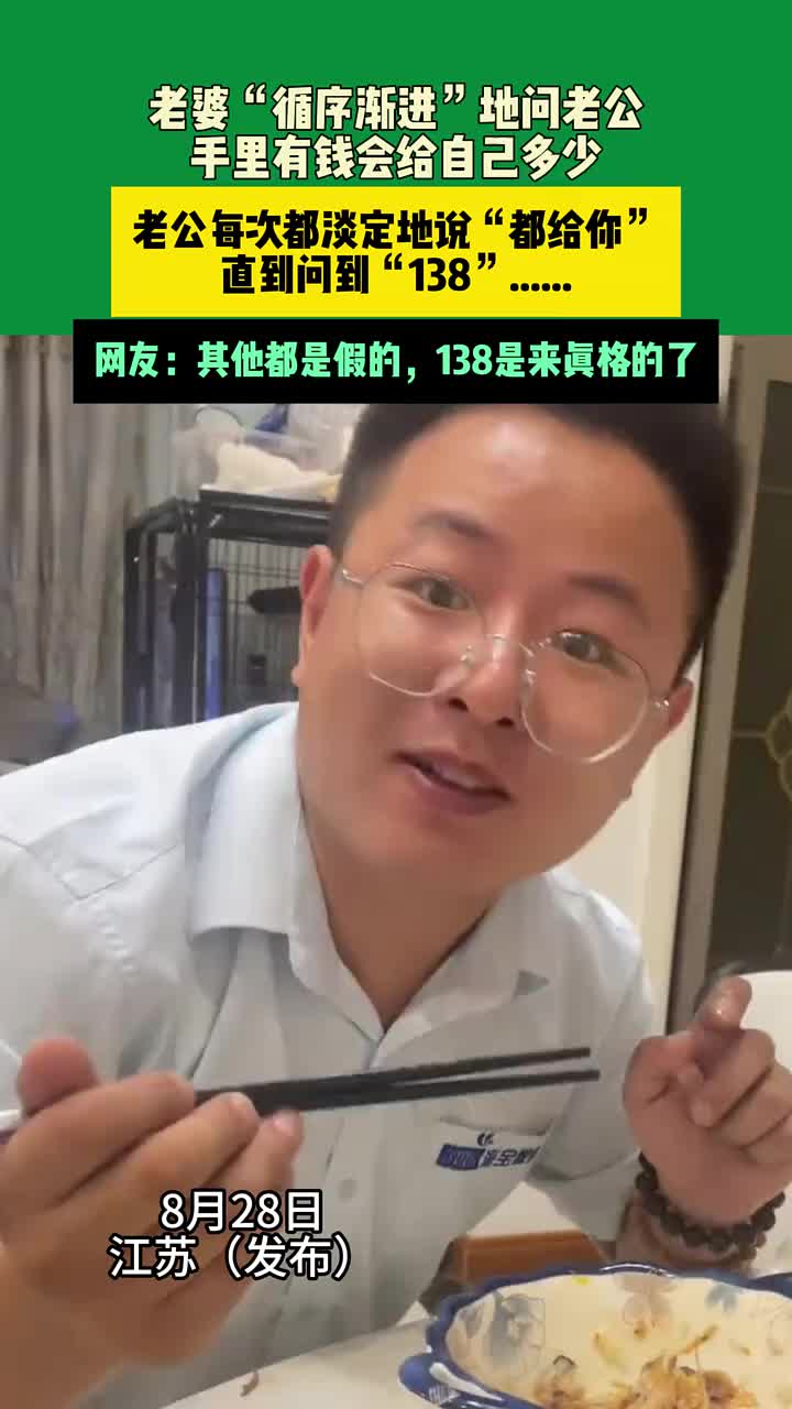 网友：其他都是假的，138是来真格的了！！