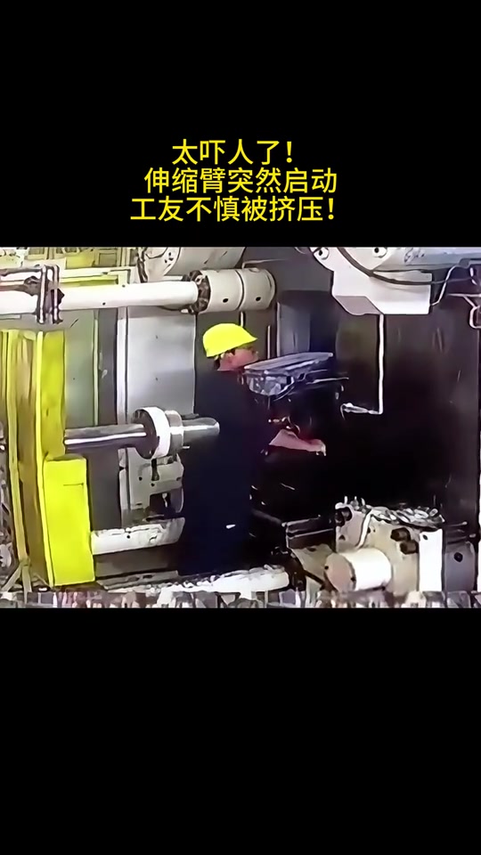 太吓人了！伸缩臂突然启动，工友不慎被挤压！还好没事