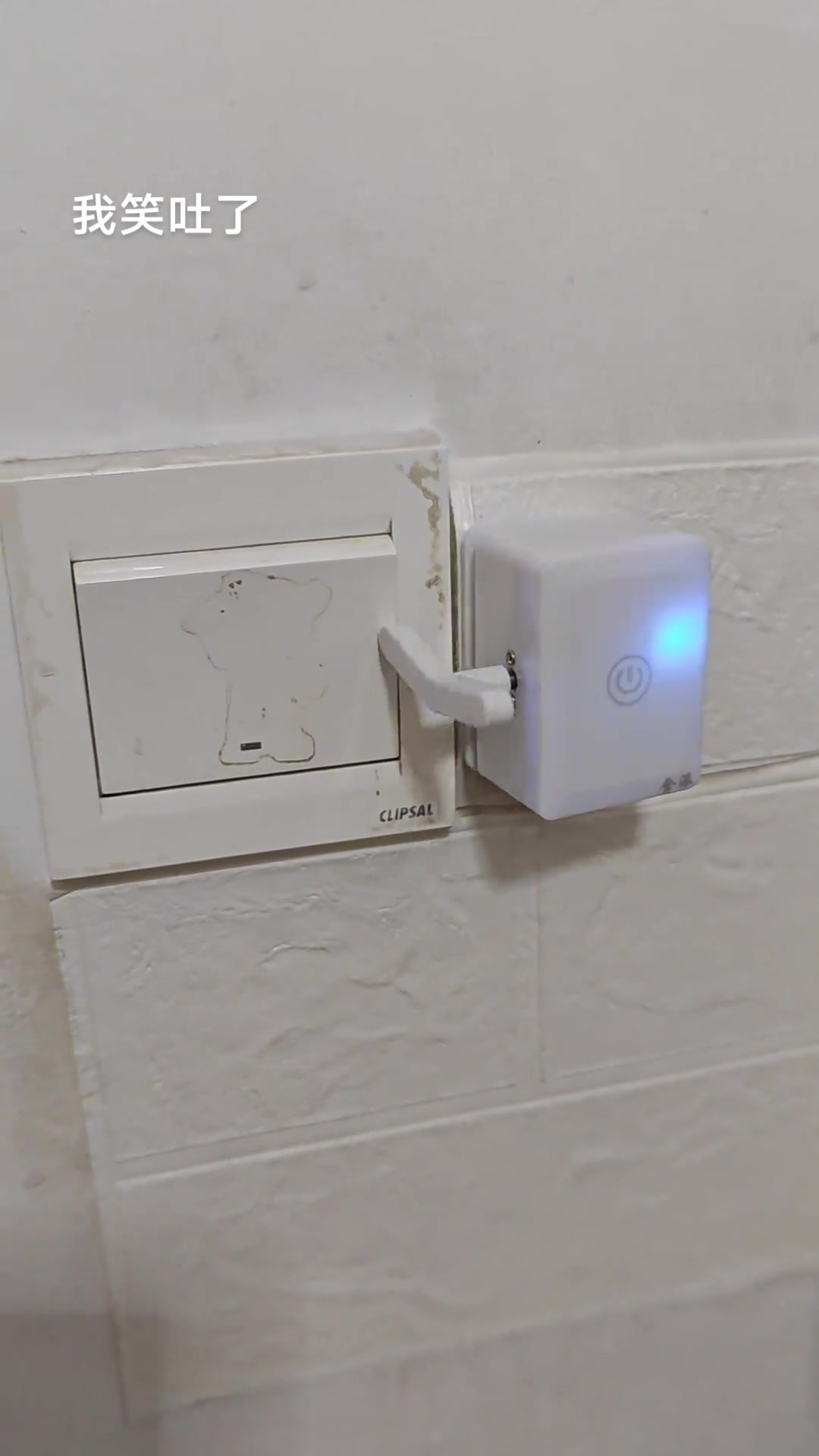 想让它帮你关灯再修炼个几年吧...