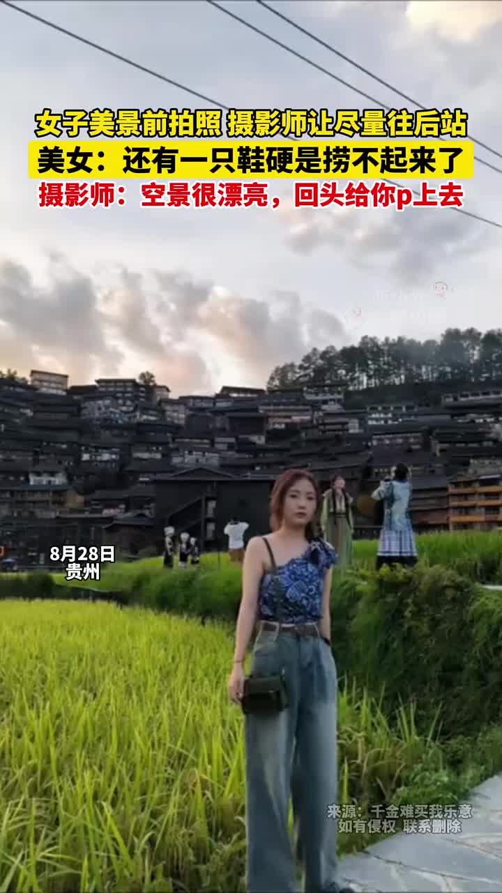 女子美景前拍照，往后站瞬间与大自然融为一体了！