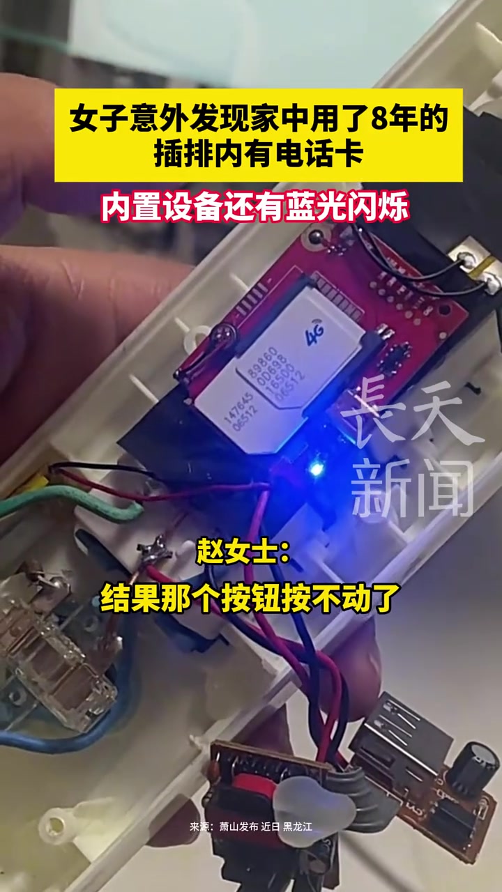 你以为它是个插座，其实它是个电话