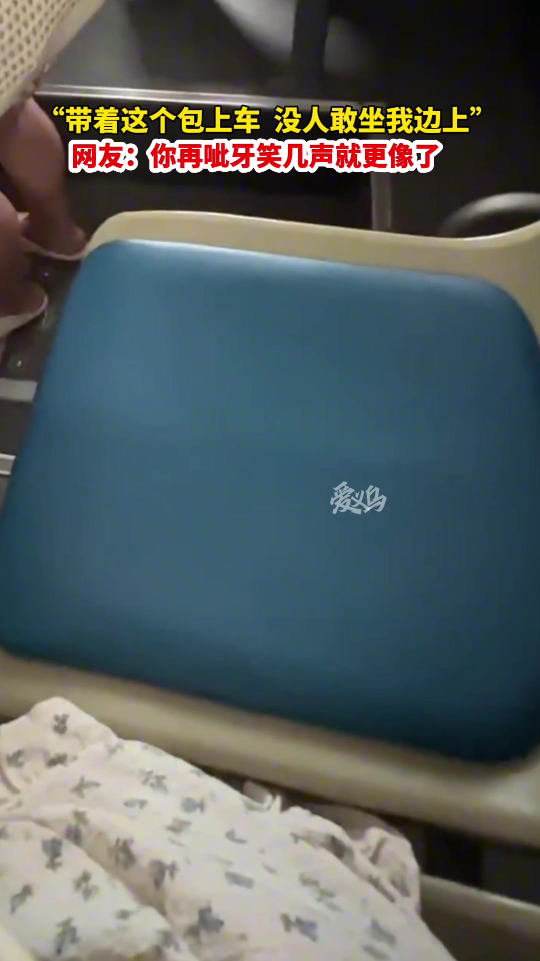 网友：我也有看来我们是“病友”