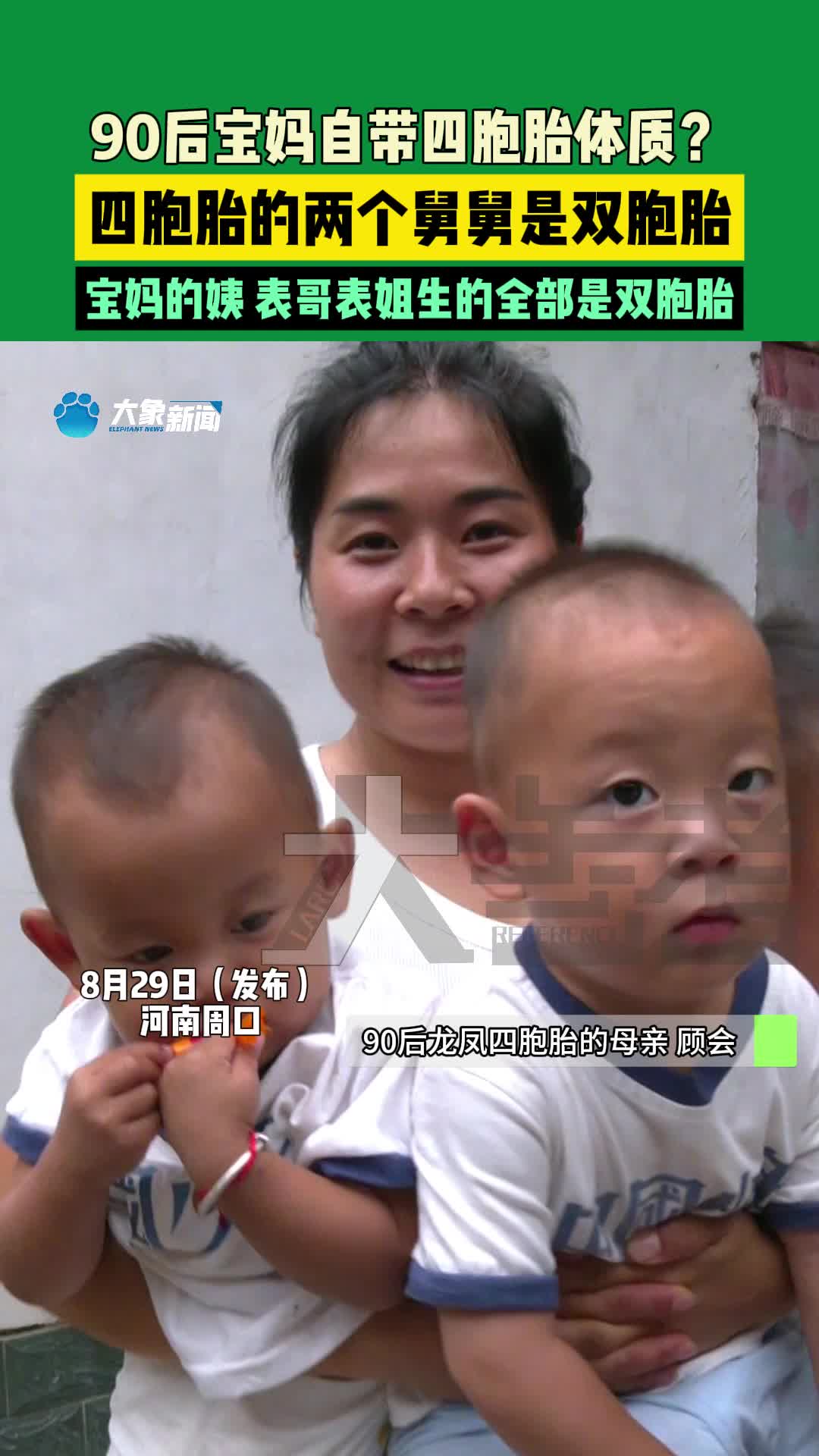 多胞胎体质有多强90后宝妈二胎生下龙凤四胞胎