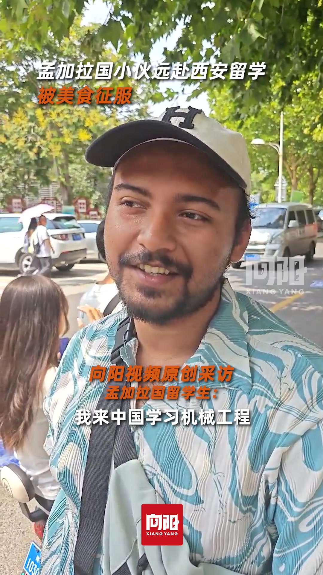 孟加拉国小伙远赴西安留学被美食征服