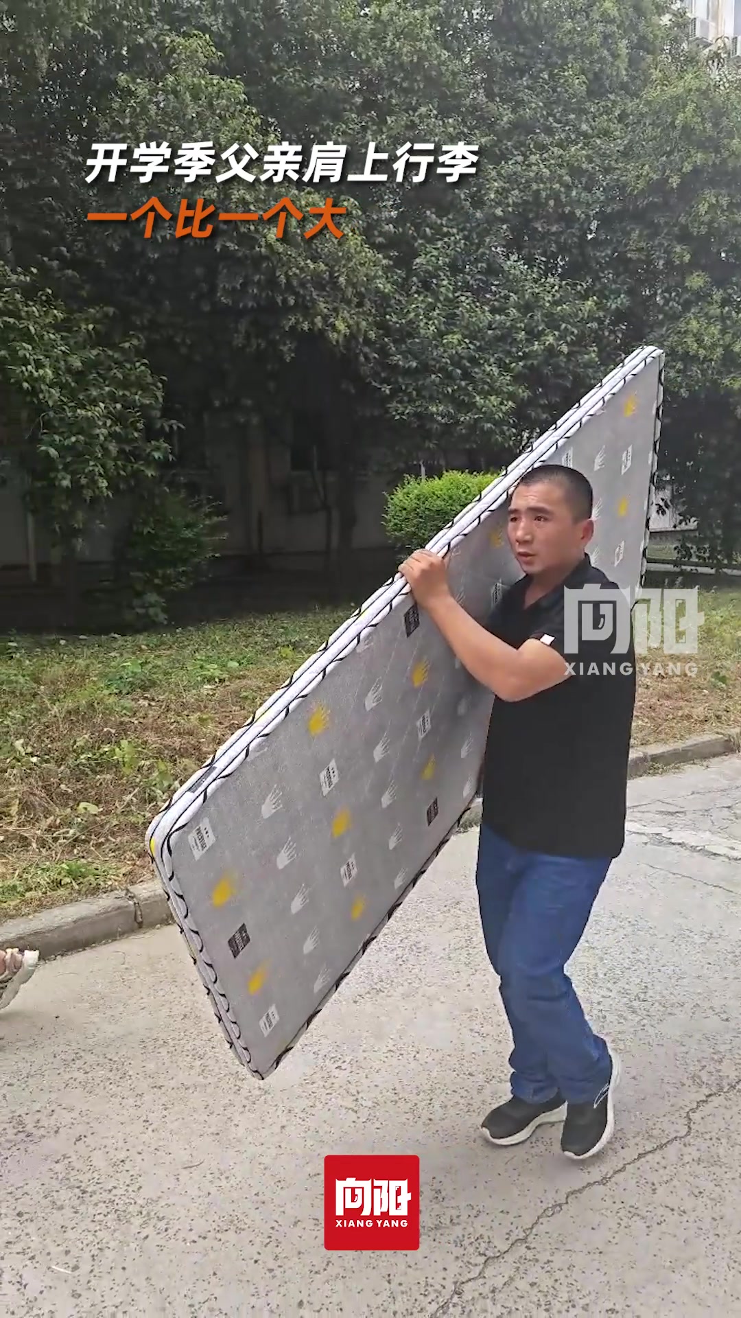 父亲单肩扛被褥送儿子上大学：家里带过来，孩子睡着舒服