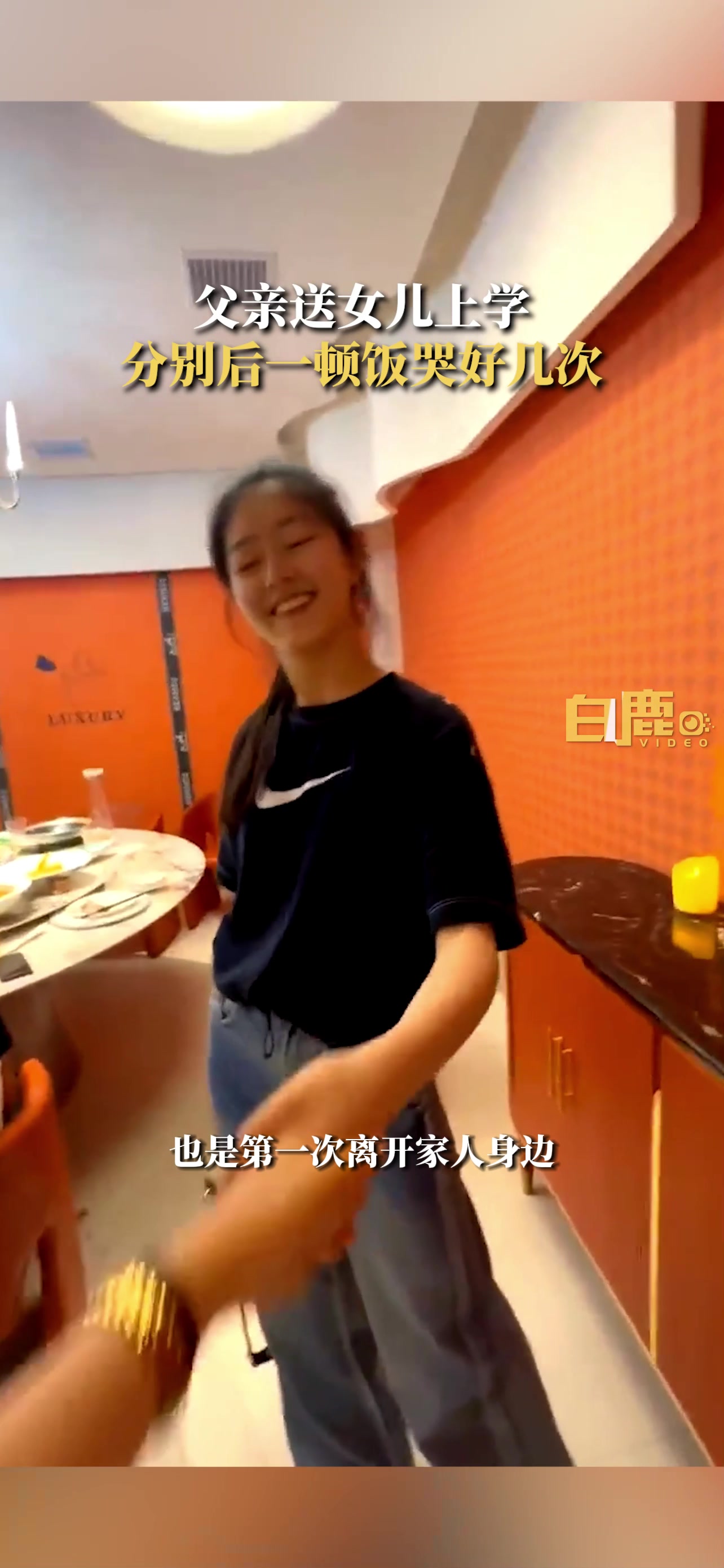 父亲送女儿上学分别后一顿饭哭好几次