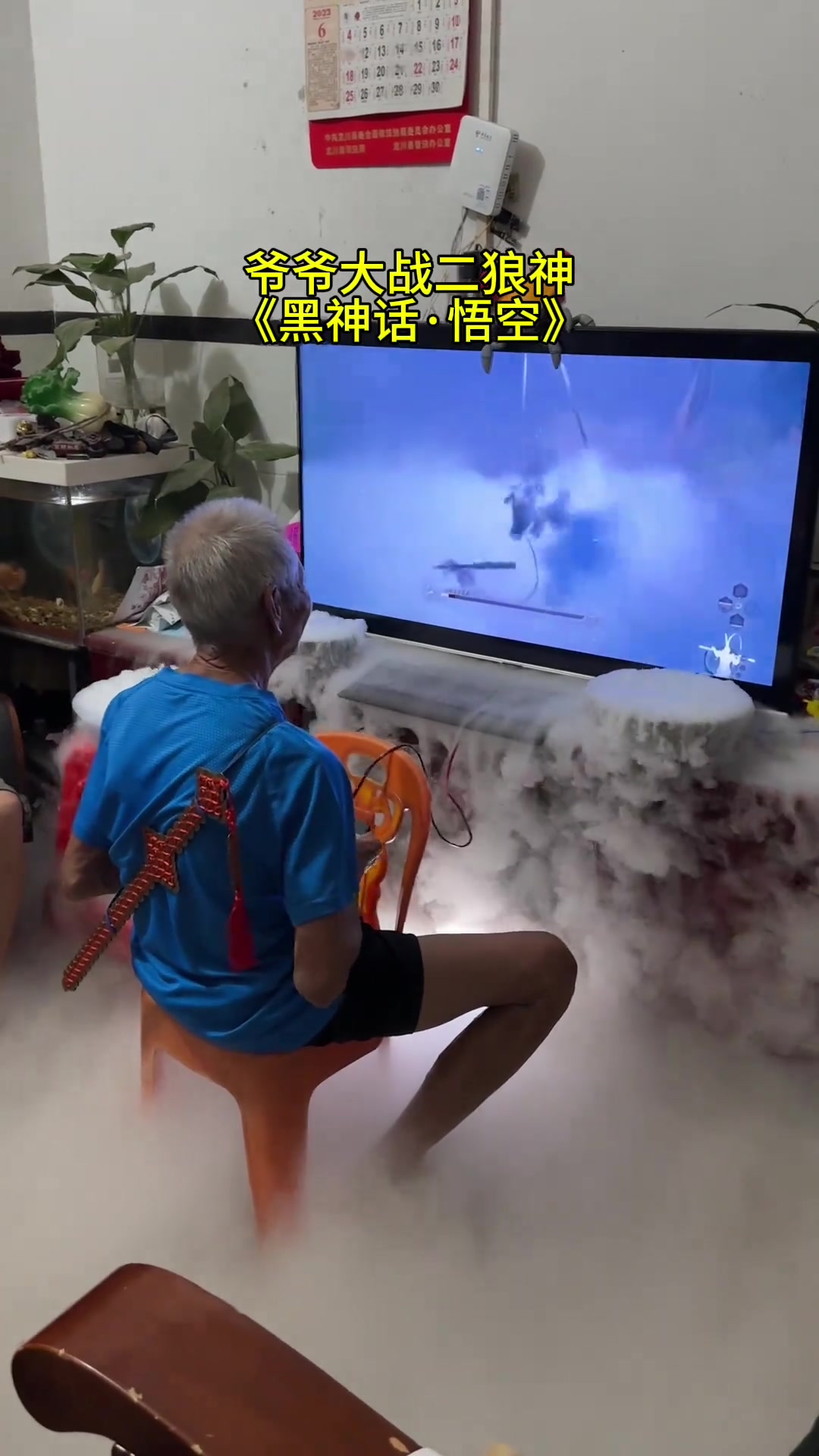 痴迷黑神话悟空！大爷在家主打的就是一个氛围感