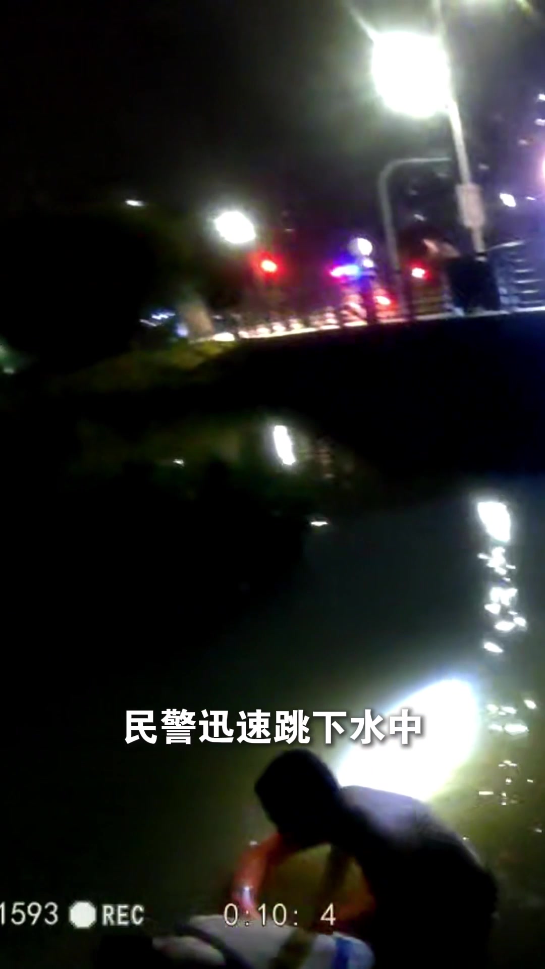感动！七旬老人深夜落水民警跳河救人