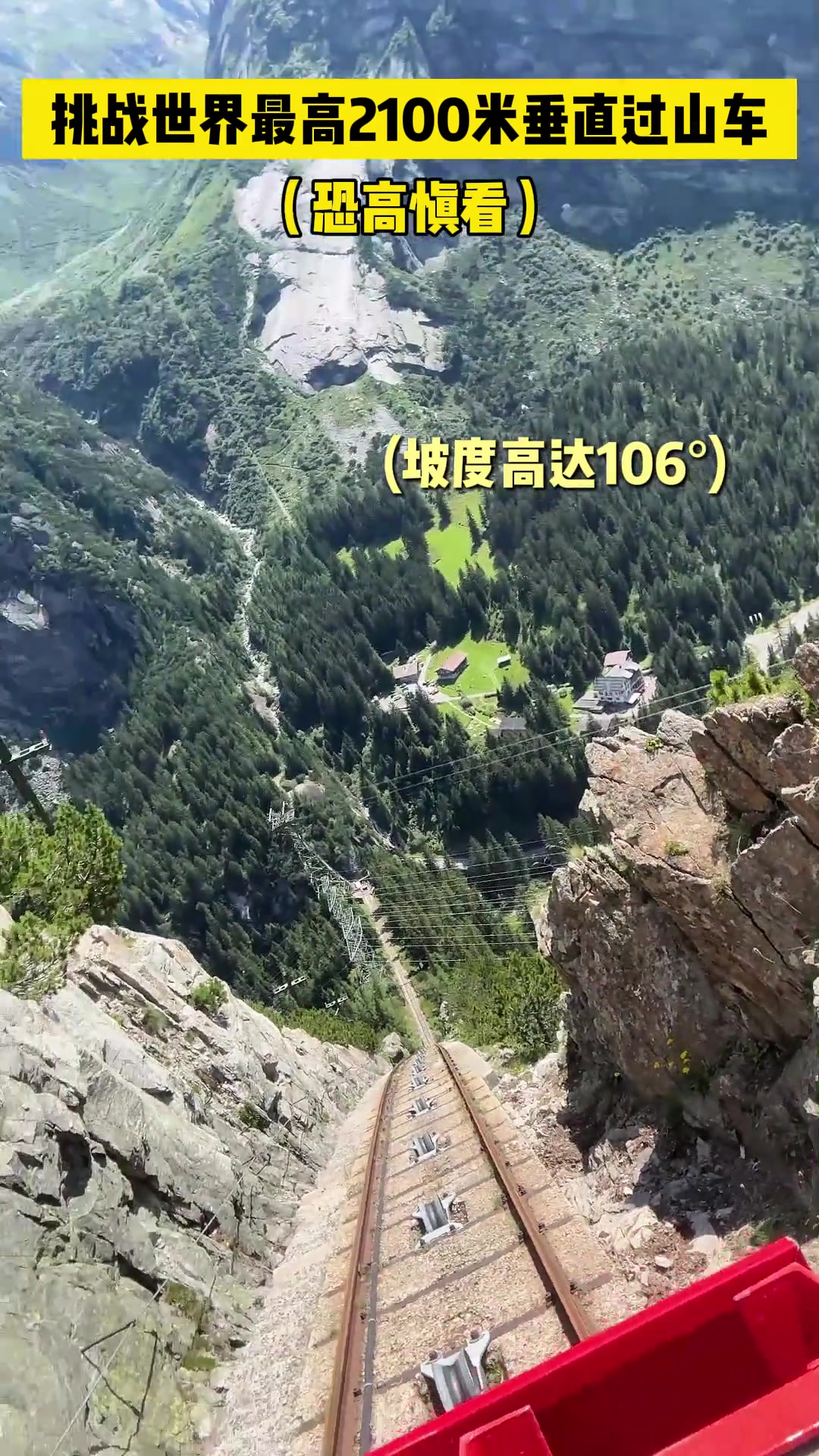 这才是真正的过山车，太刺激了