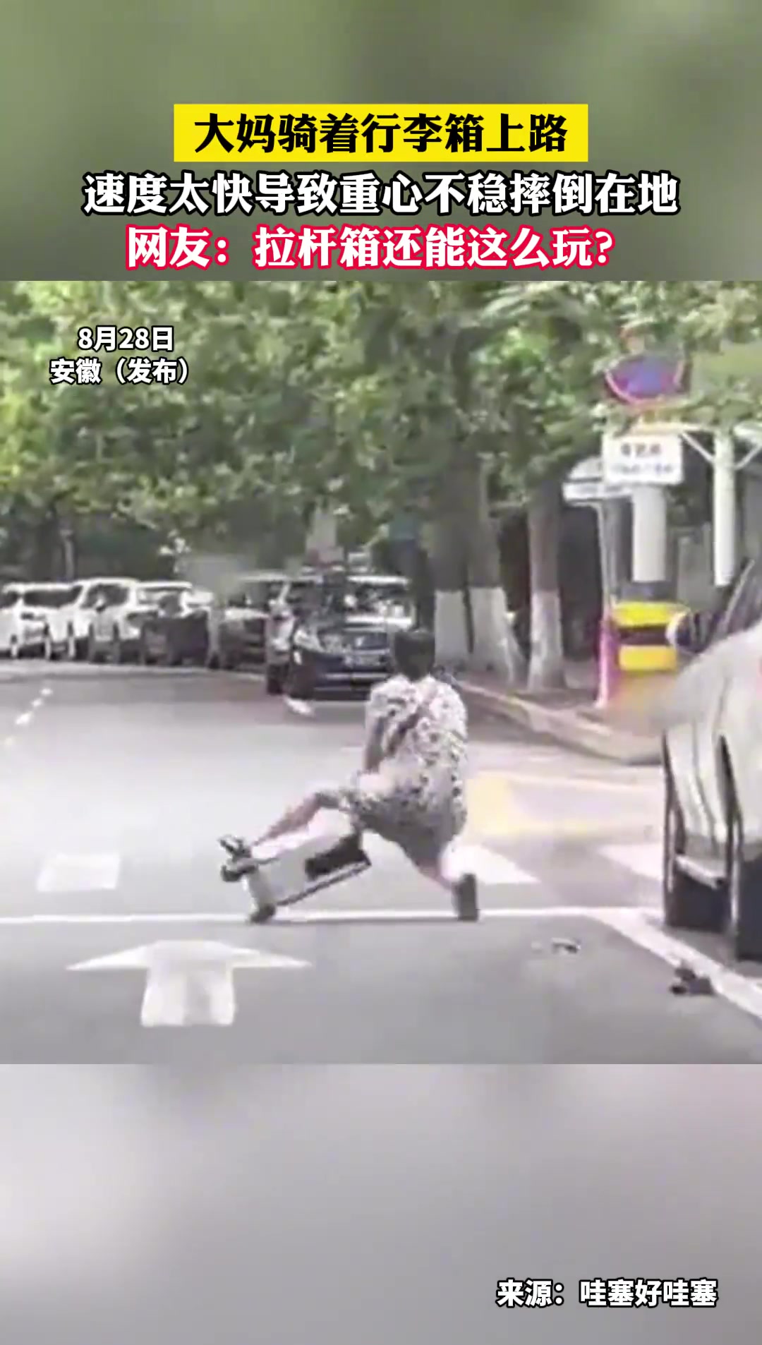 不是，大妈，还能这么玩