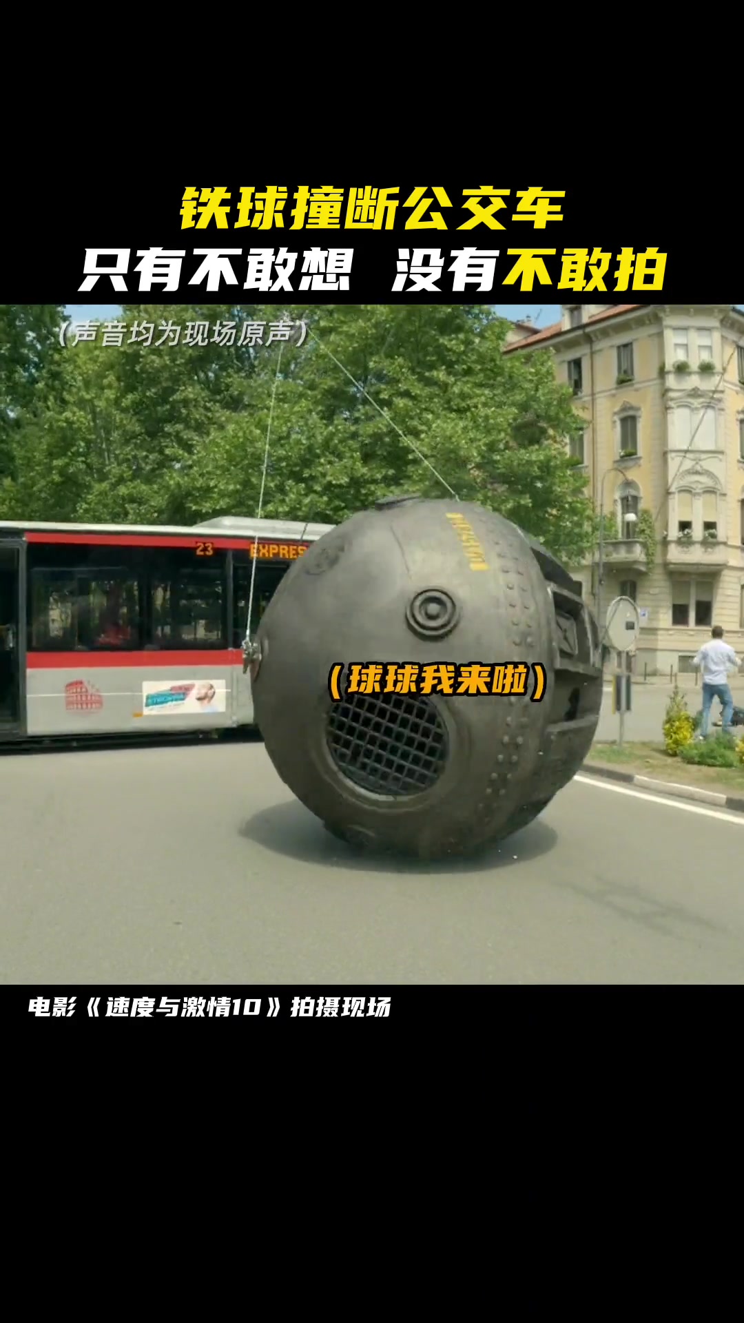 原来是实拍的啊，公交车：我没惹你们任何一个人！！！