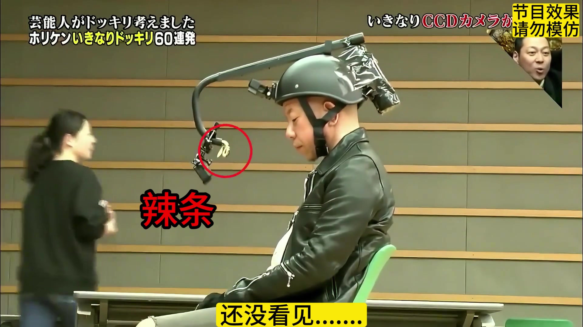 夺笋的节目组玩命整蛊艺人