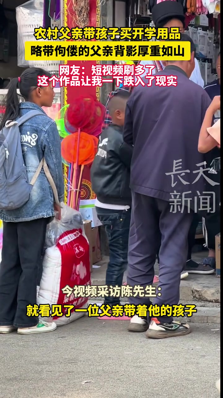 农村父亲带孩子买开学用品略带佝偻的父亲背影厚重如山！