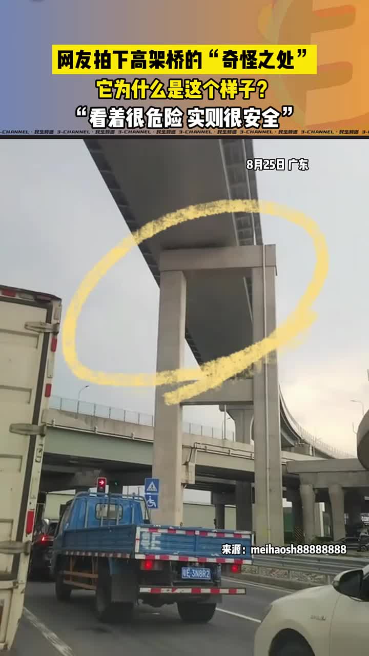 网友拍下高架桥的“奇怪之处”，这个设计是什么情况