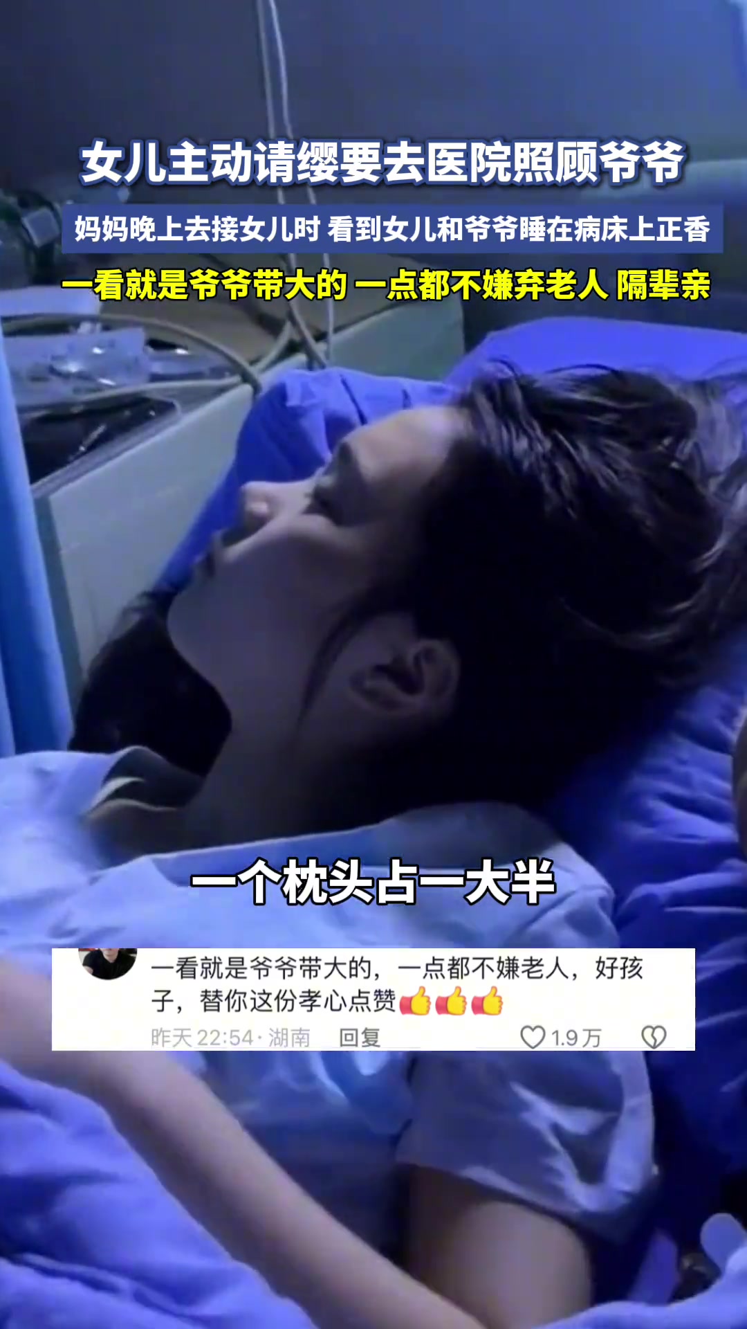 一看就是爷爷带大的孩子