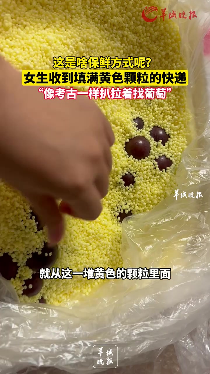 所以这些黄色的是个啥