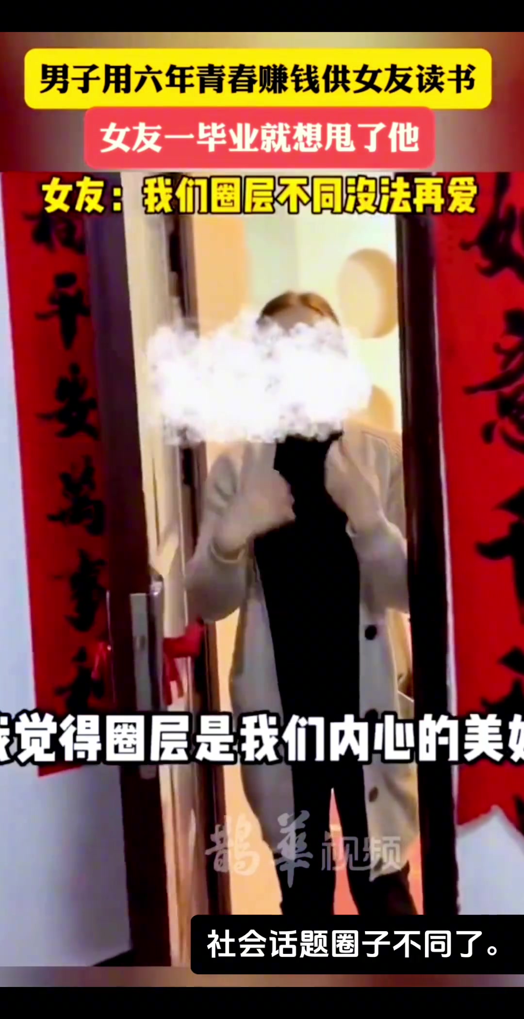 男子用六年青春赚钱供女友读书，女友一毕业就想甩了他