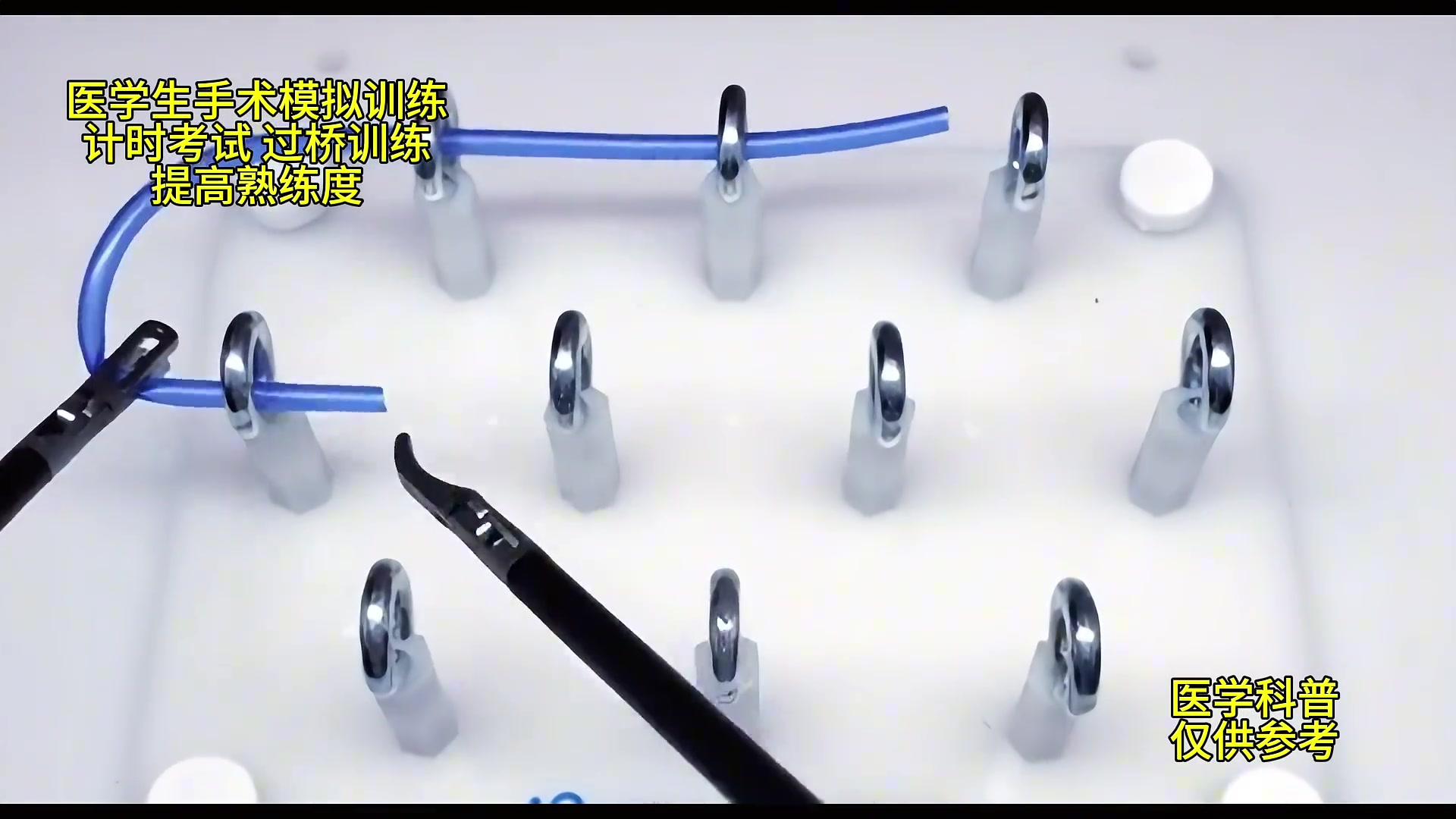 医生手术模拟训练