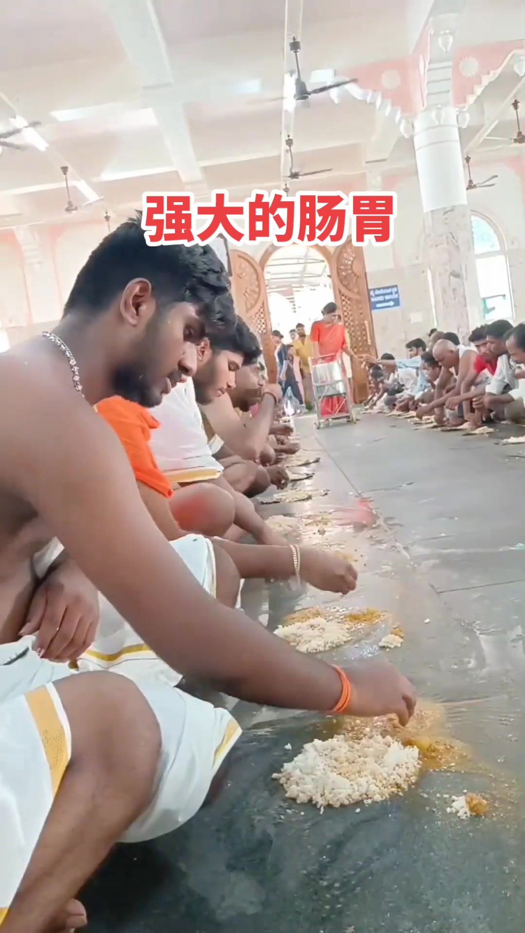 印度人总有一个强大的肠胃