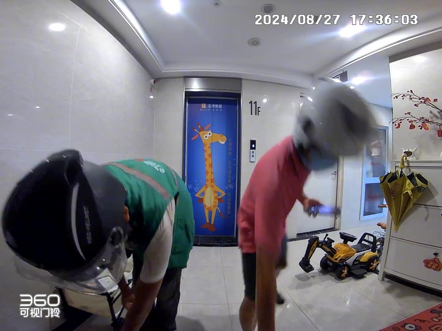 当我点了两个外卖一起到简直一摸一样哈哈哈哈哈哈