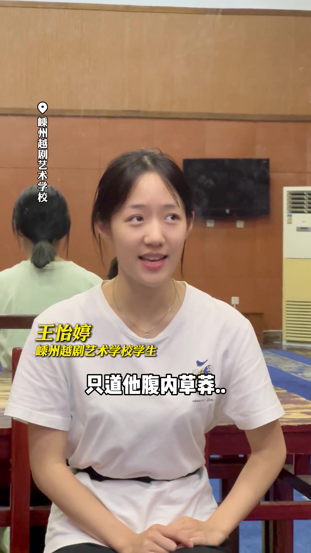 普通话唱越剧新生代越剧学生被难倒