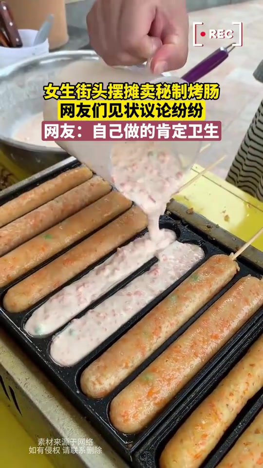 女生街头摆摊卖烤肠网友们见状议论纷纷网友：自己做的肯定卫生