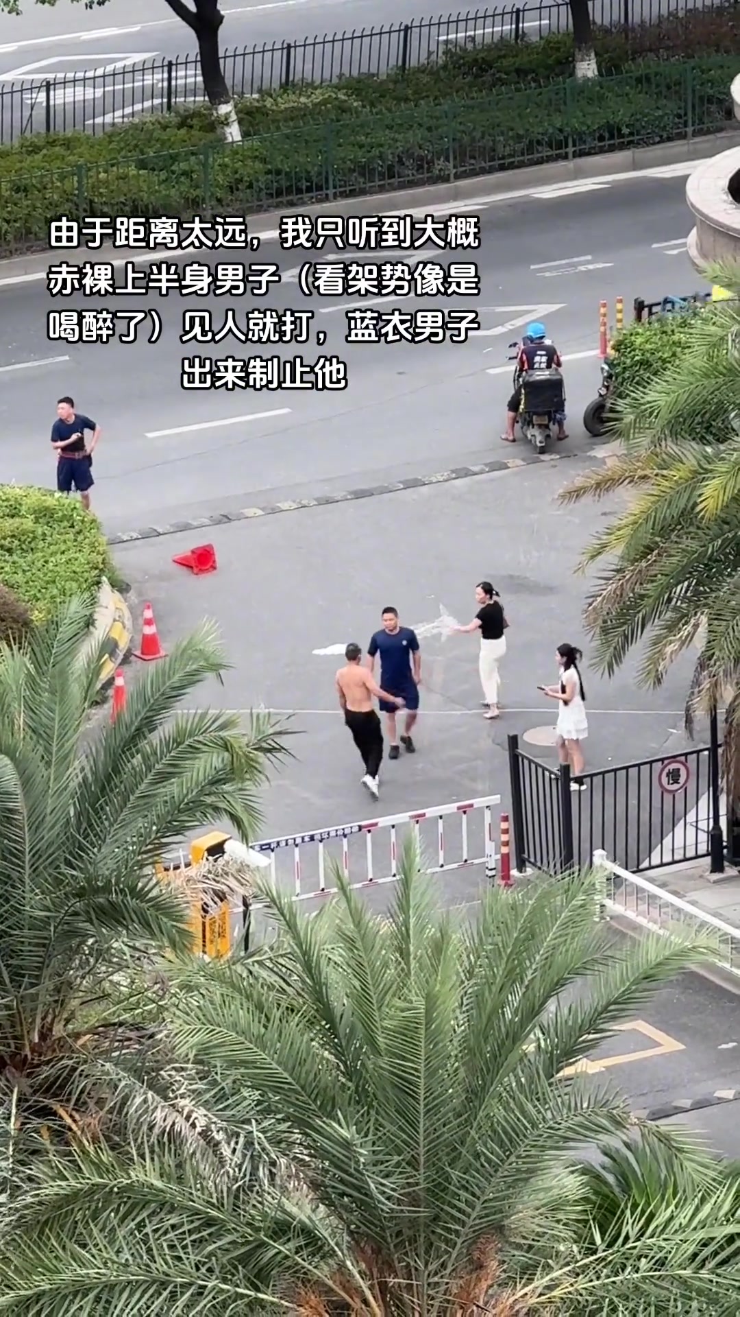 这是喝了多少啊，走路都走不稳还想打人