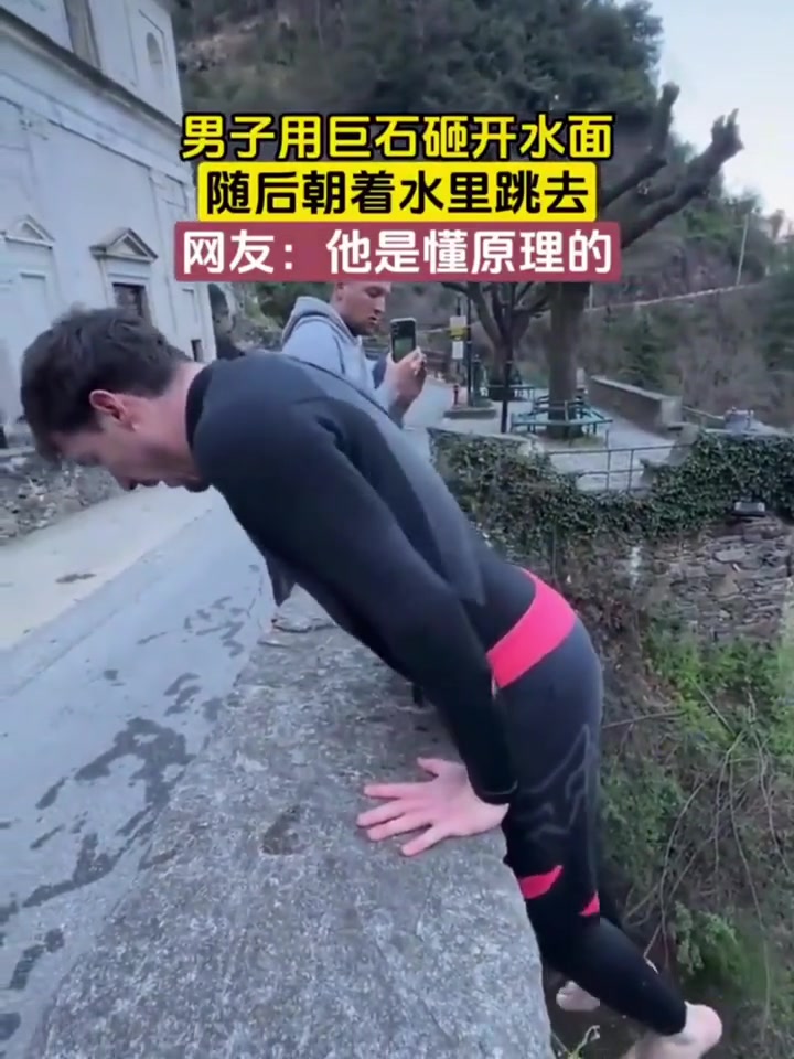 这就必须水花大，水花小没意思