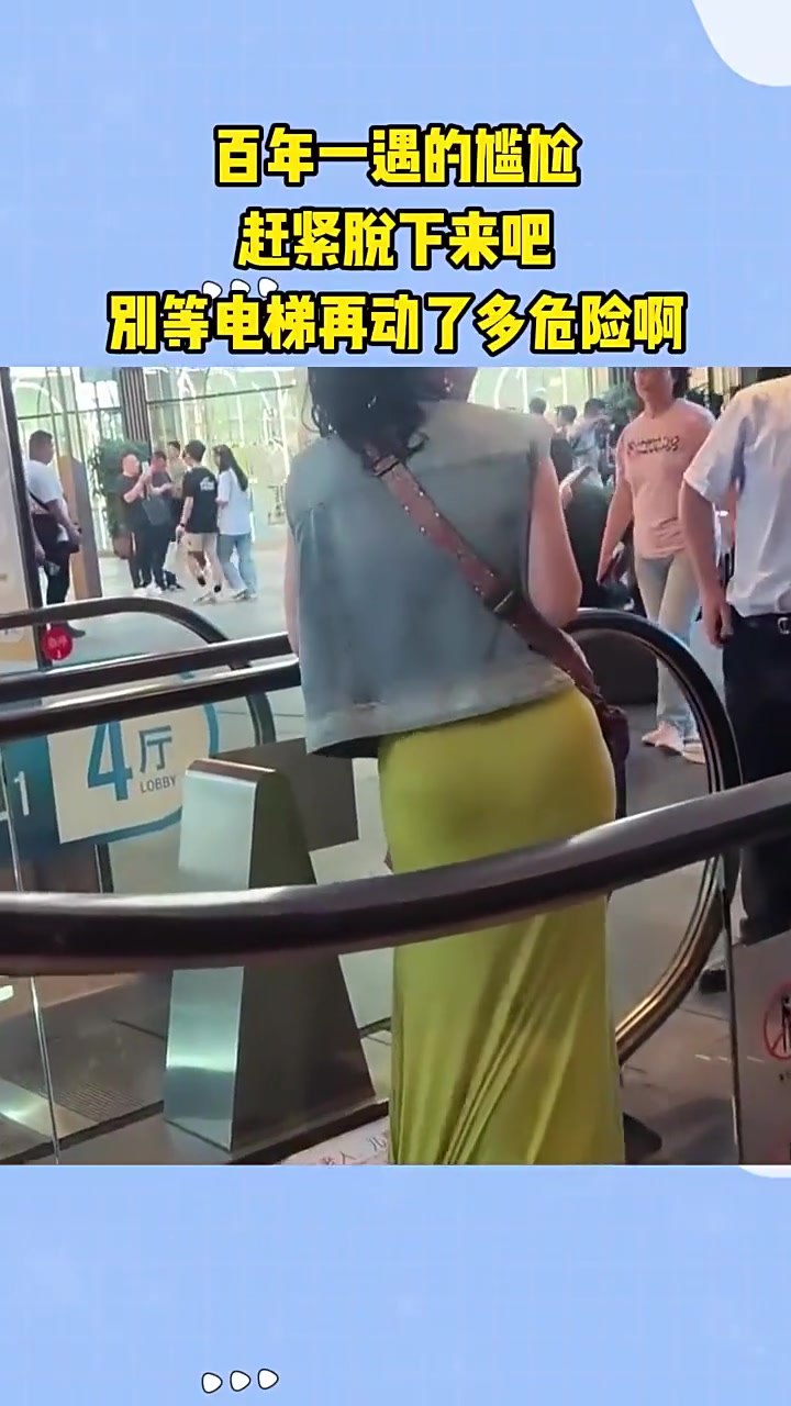 碰到这种情况，是不是只有把裙子脱下来才能解决！