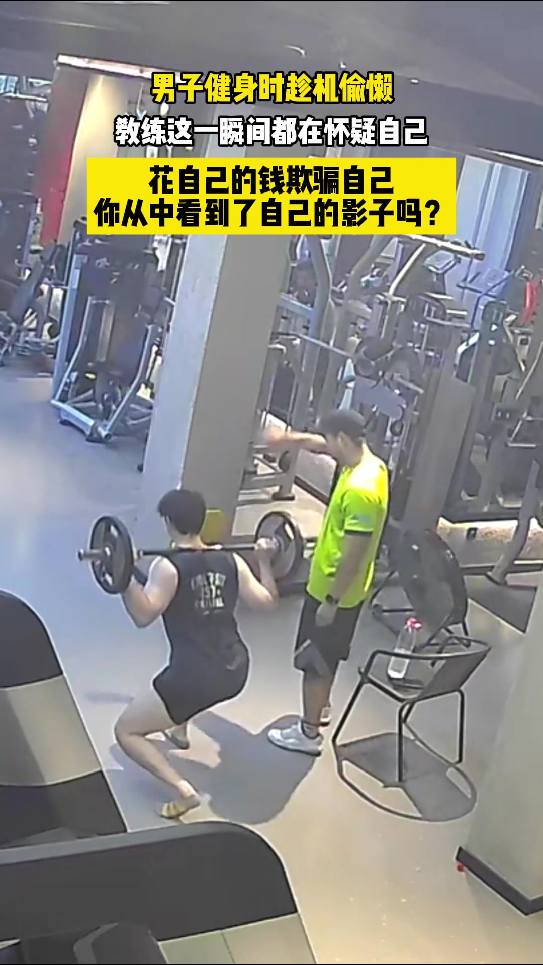 花钱学习的时候还偷懒，你会这样自己欺骗自己吗