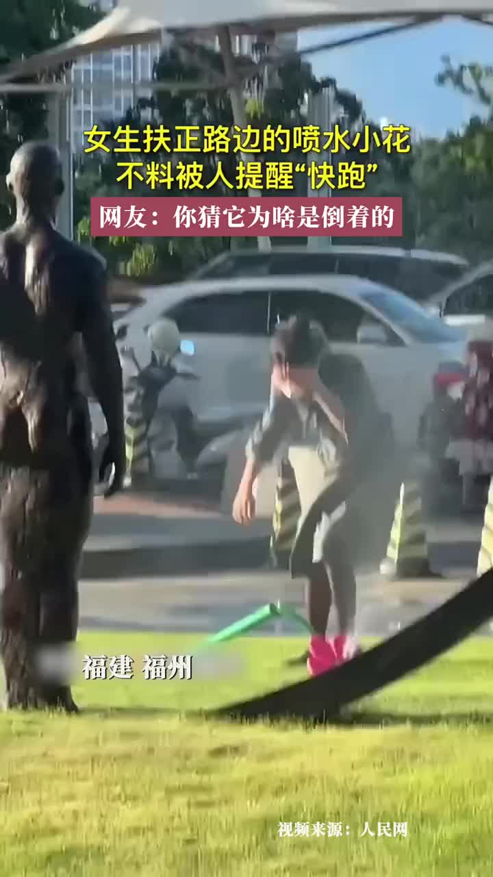 小花：嗯终于有人把我扶起来了，来！接着舞，接着奏乐