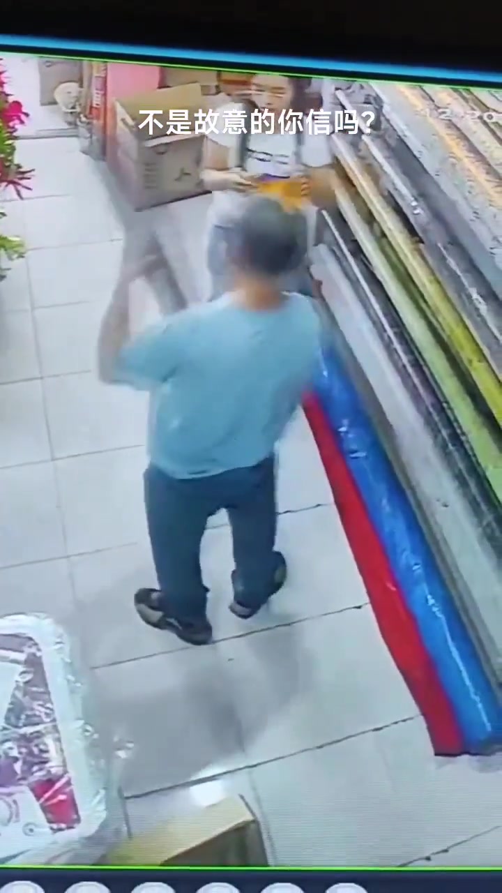 故意不故意我不知道，我只知道她笑的挺开心！