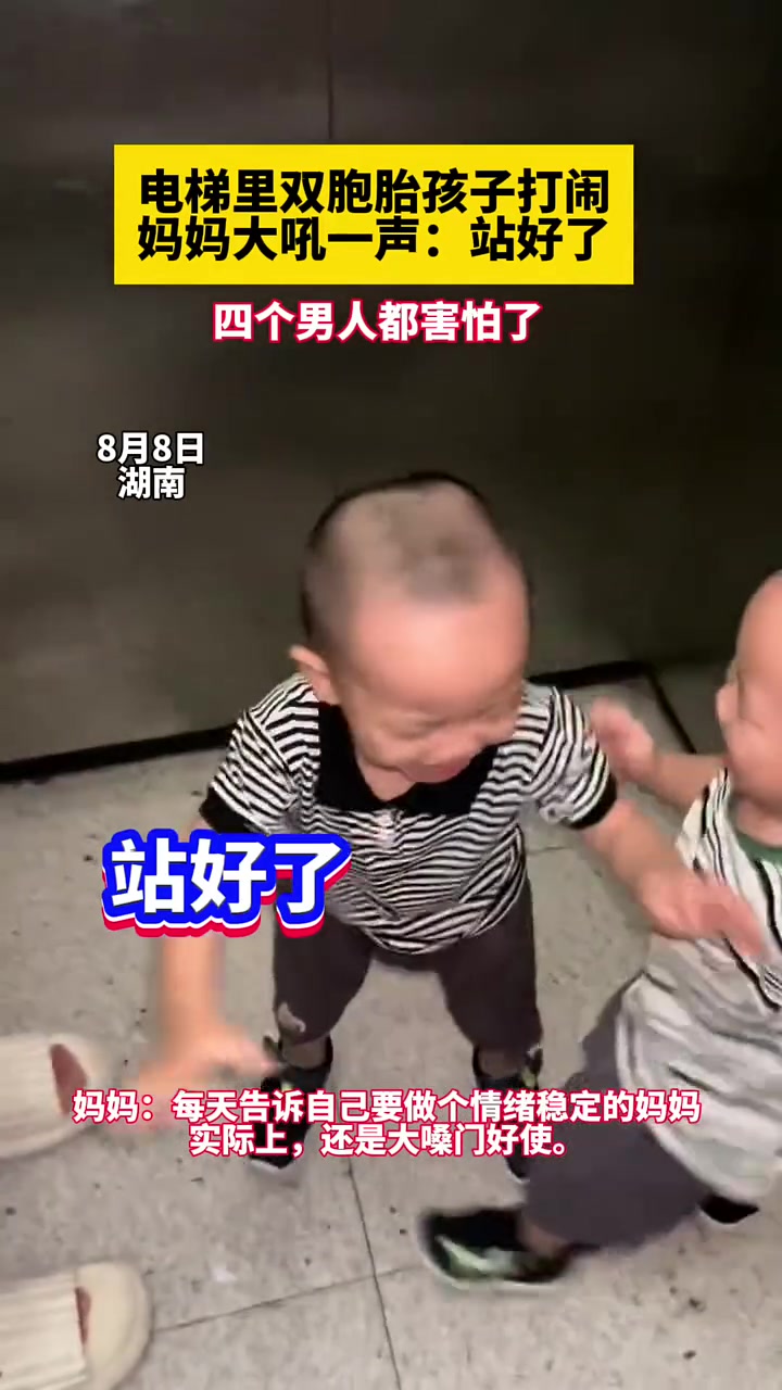 双胞胎小伙立正了！