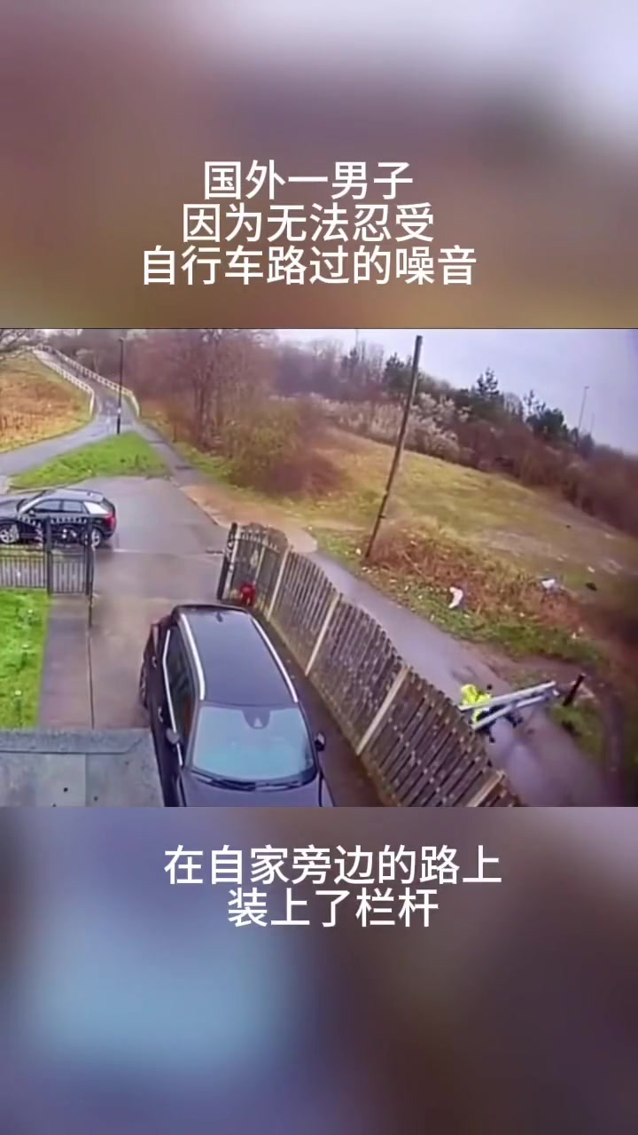 他们骑车不看前面吗，这一顿撞的！