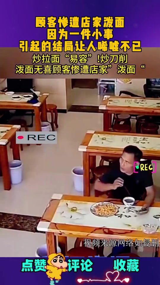 顾客惨遭店家泼面，因为一件小事，引起的结局让人唏嘘不已！