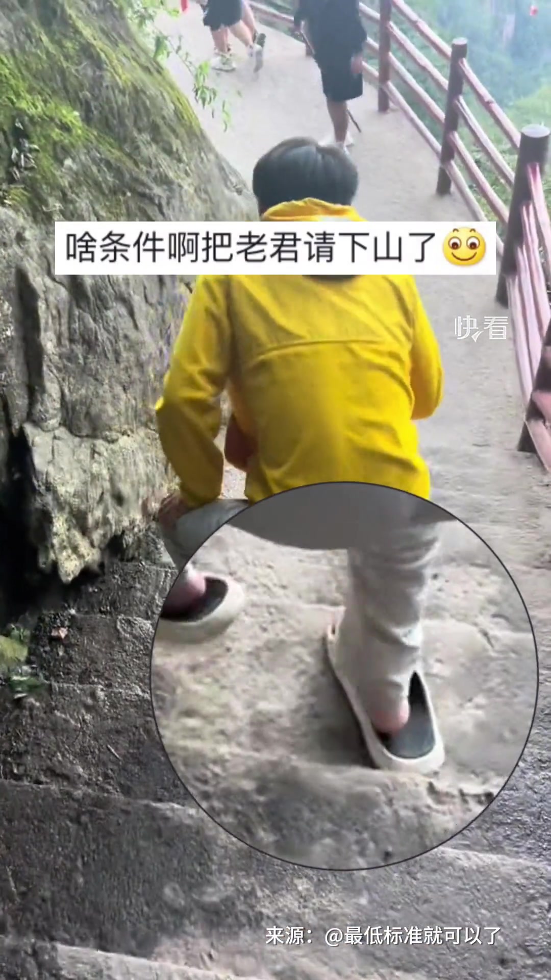 小伙穿拖鞋爬老君山腿从山上抖到山下