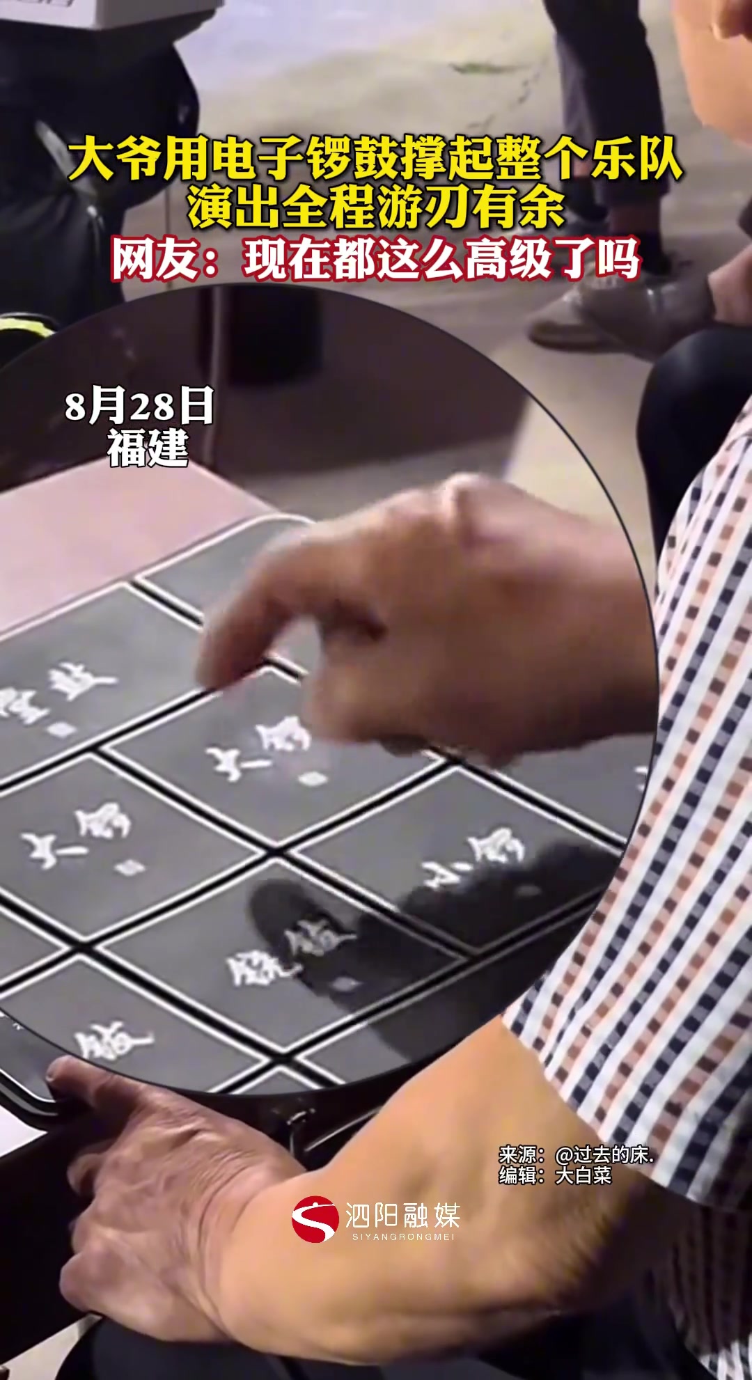 一个大爷撑起整个乐队啊