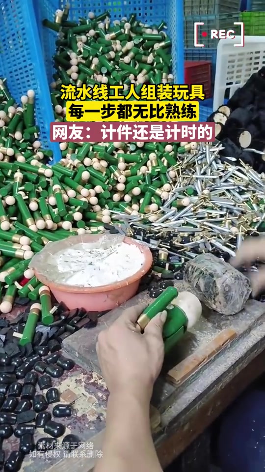 流水线工人组装玩具，每一步都无比熟练，网友：计件还是计时的