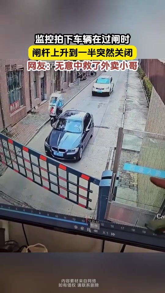 无意中救人一命！车辆在过闸时，闸杆上升到一半突然关上！