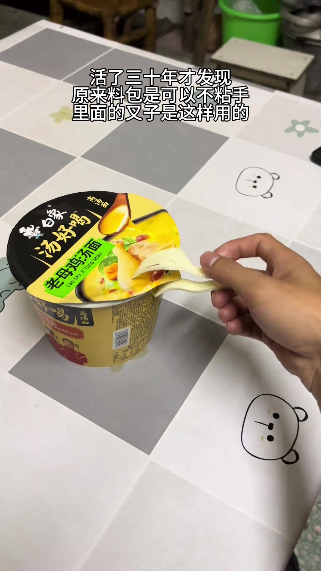 活了三十年才知道方便面是这样吃的