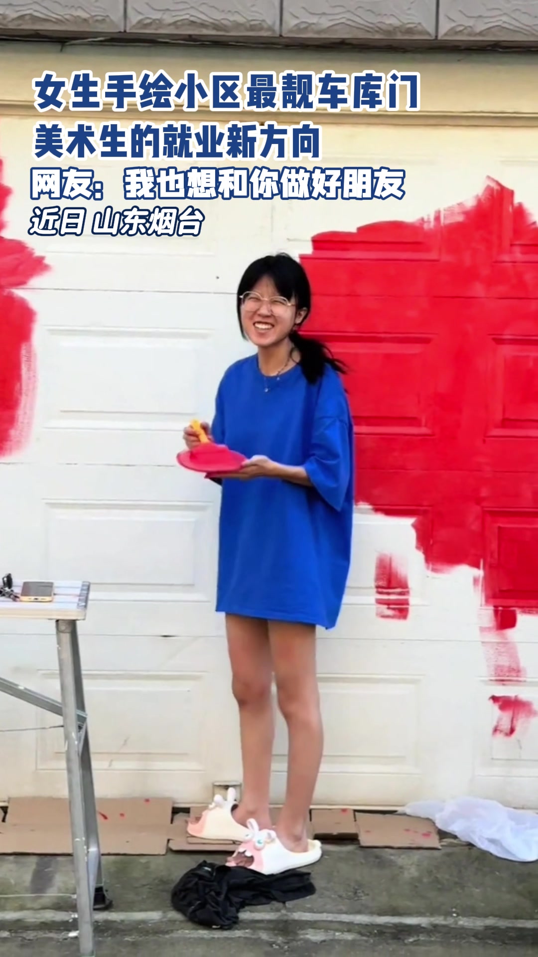 这下找到美术生的就业新方向了