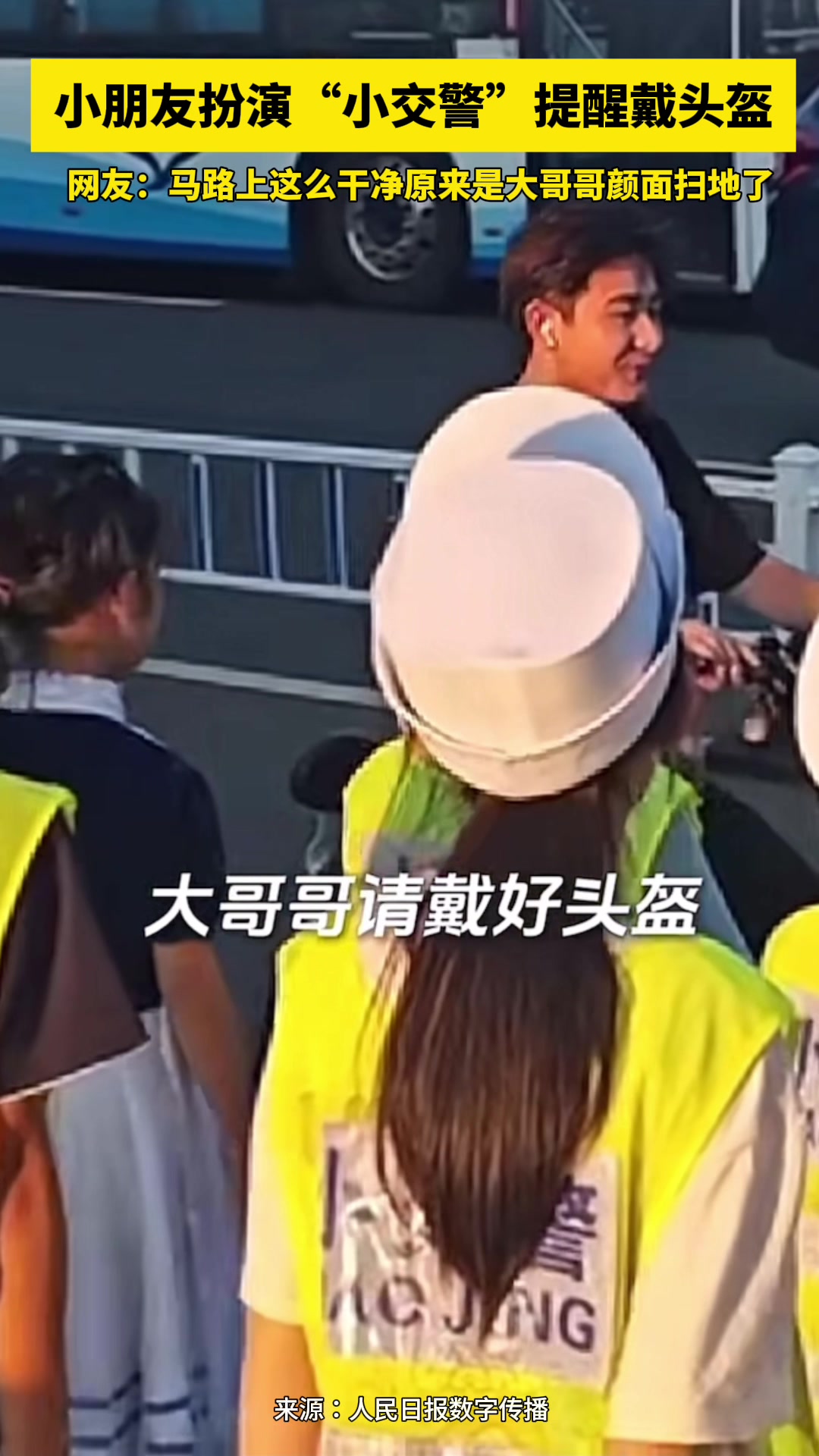 小交警集体喊话大哥哥请戴好头盔