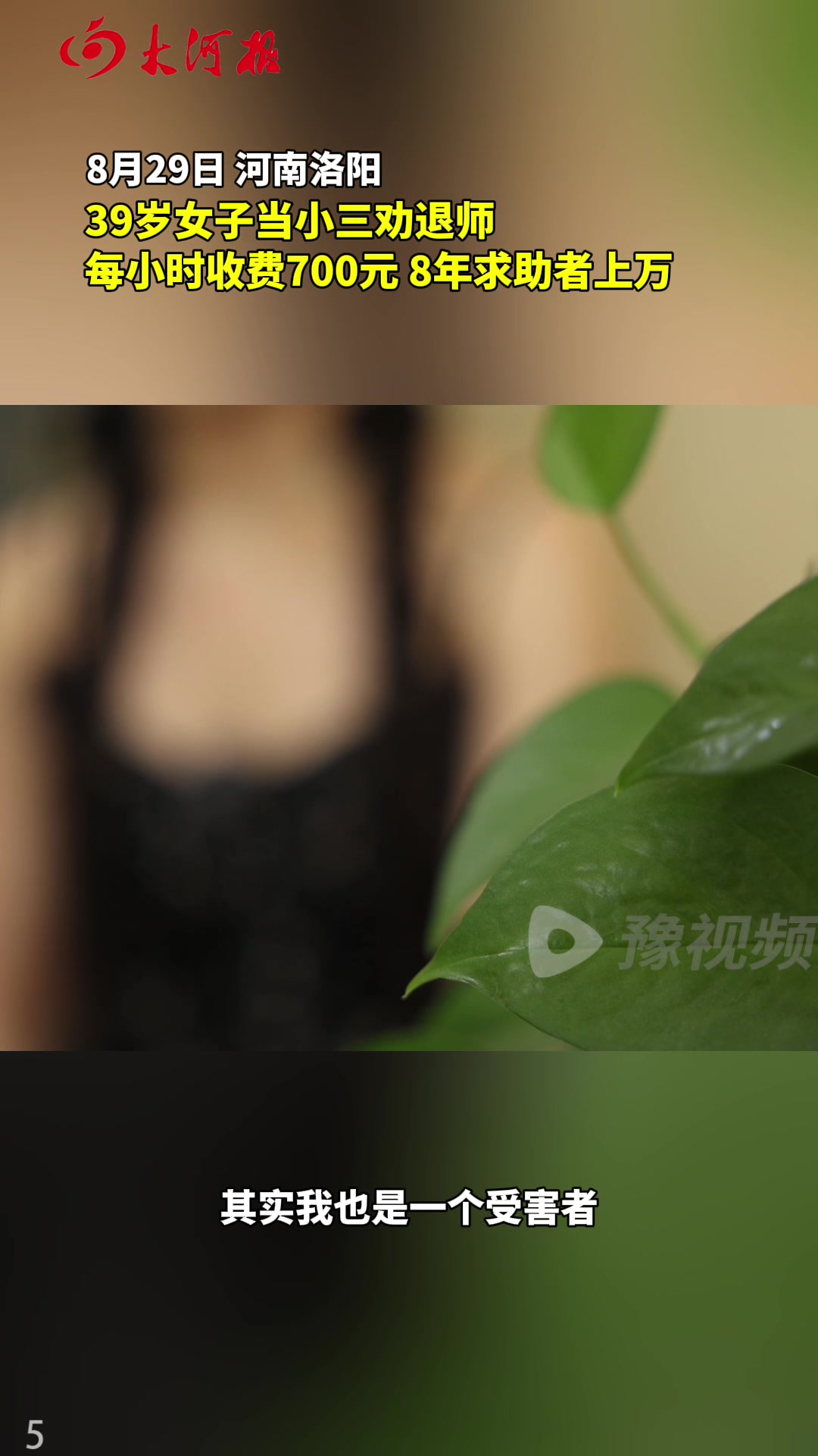 河南大姐从事新兴职业时薪700元