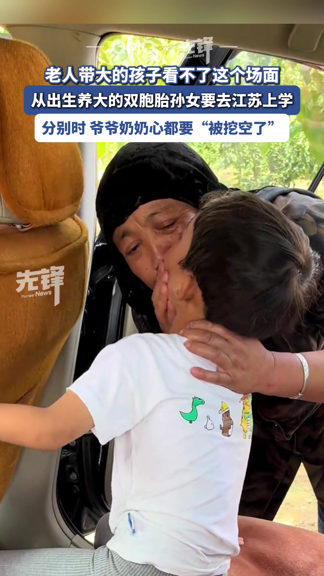 老人带大的孩子看到这幕呼吸都会痛